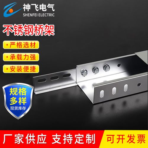 批发不锈钢热浸锌铝合金槽式防火喷塑电缆桥架线槽 100*50 200*100 汇线桥架——选型指导与优势解析