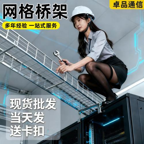 汇线桥架 定义、分类与应用全面解析